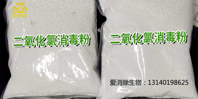 二氧化氯有哪些獨(dú)特的物化特性及應(yīng)用？