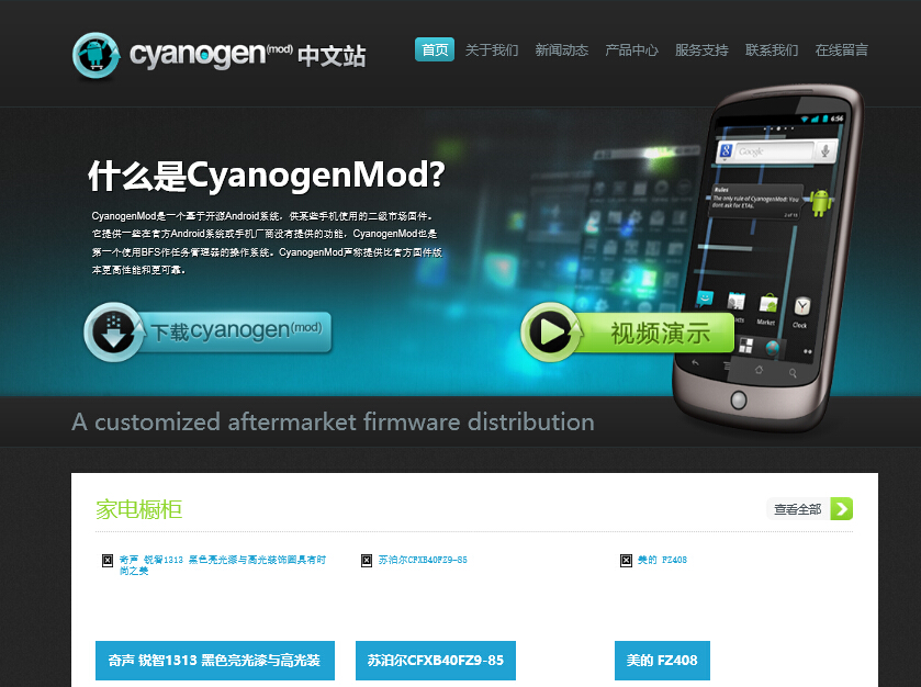 cyanogenMain-輝因科技