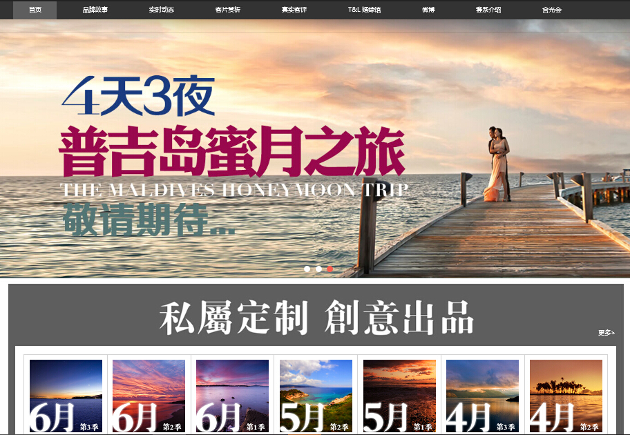 marryPhotograph-HYTEC-輝因科技