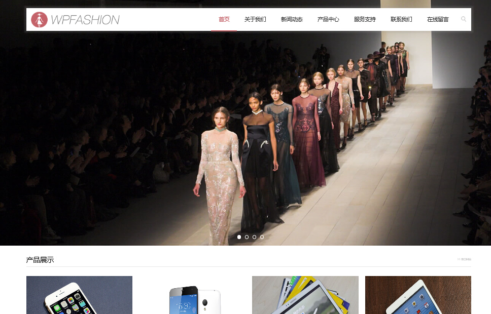 wpfFashionMain-HYTEC-輝因科技