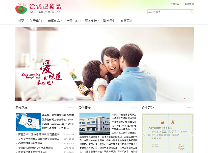 xujiFood-HYTEC-輝因科技